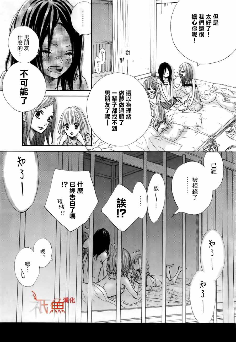 《青夏》漫画最新章节第16话免费下拉式在线观看章节第【5】张图片