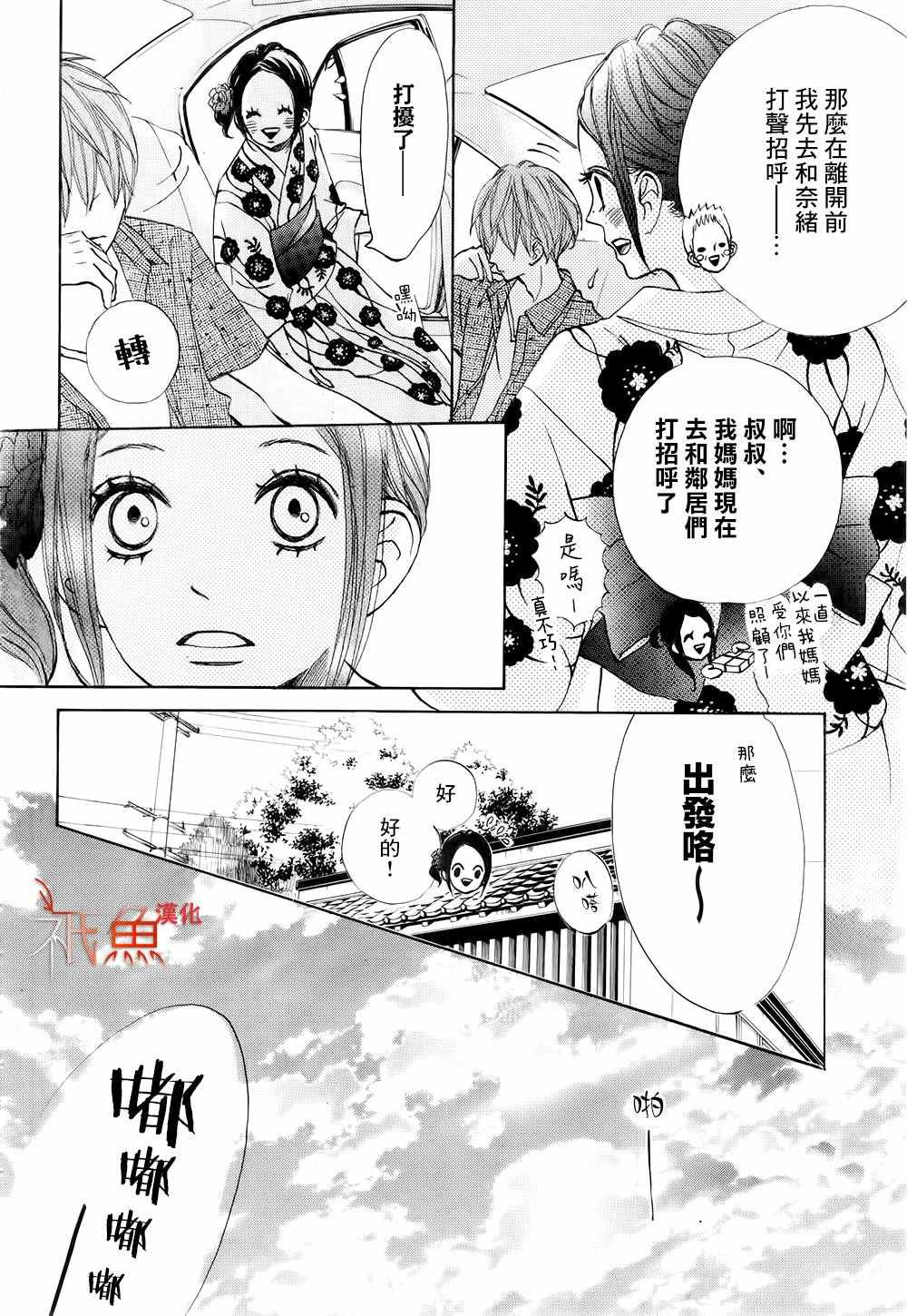 《青夏》漫画最新章节第19话免费下拉式在线观看章节第【25】张图片