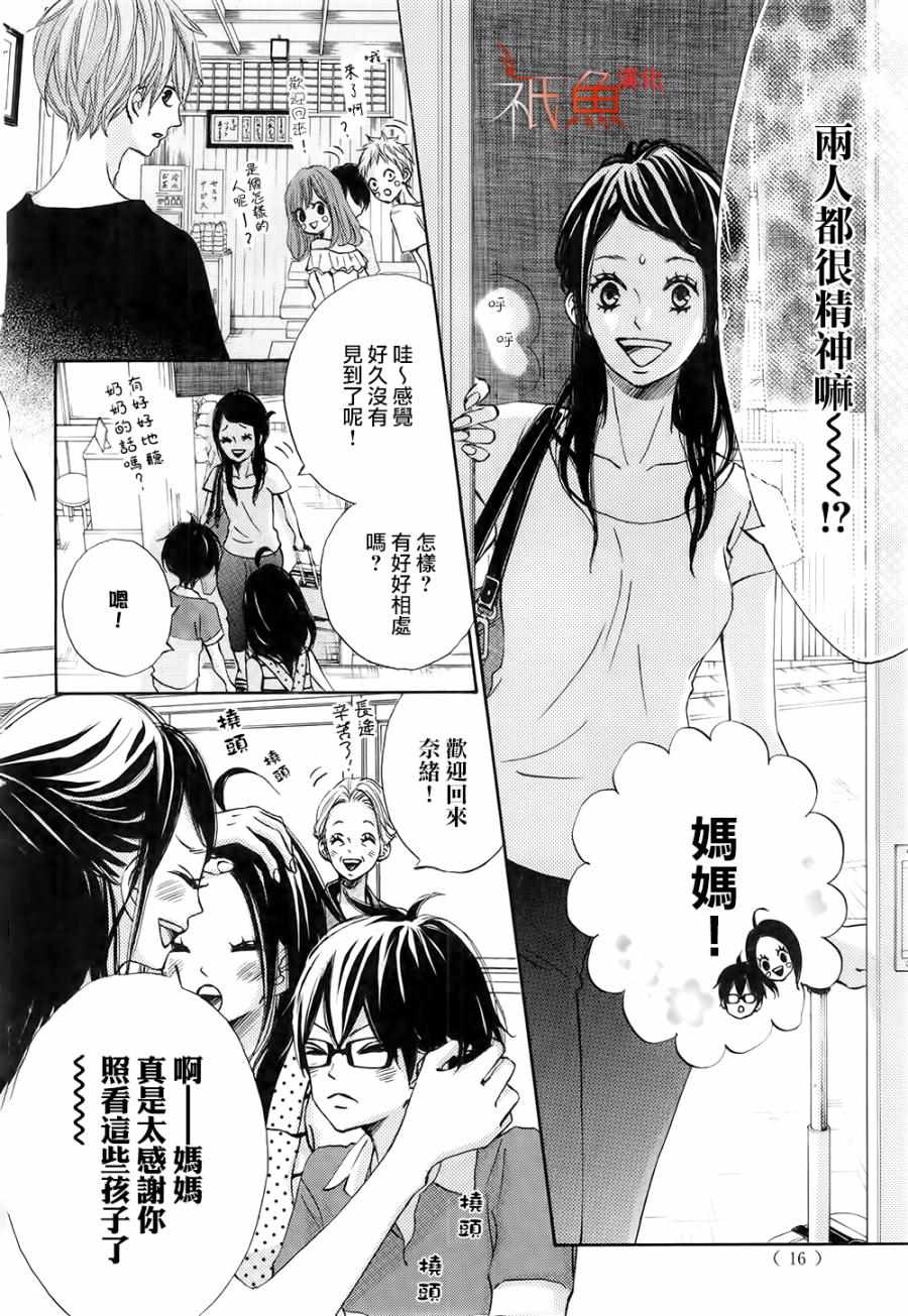 《青夏》漫画最新章节第18话免费下拉式在线观看章节第【5】张图片