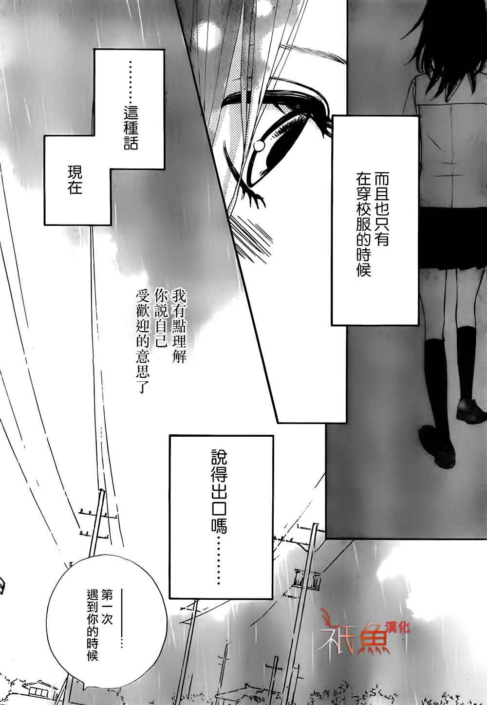 《青夏》漫画最新章节第9话免费下拉式在线观看章节第【26】张图片