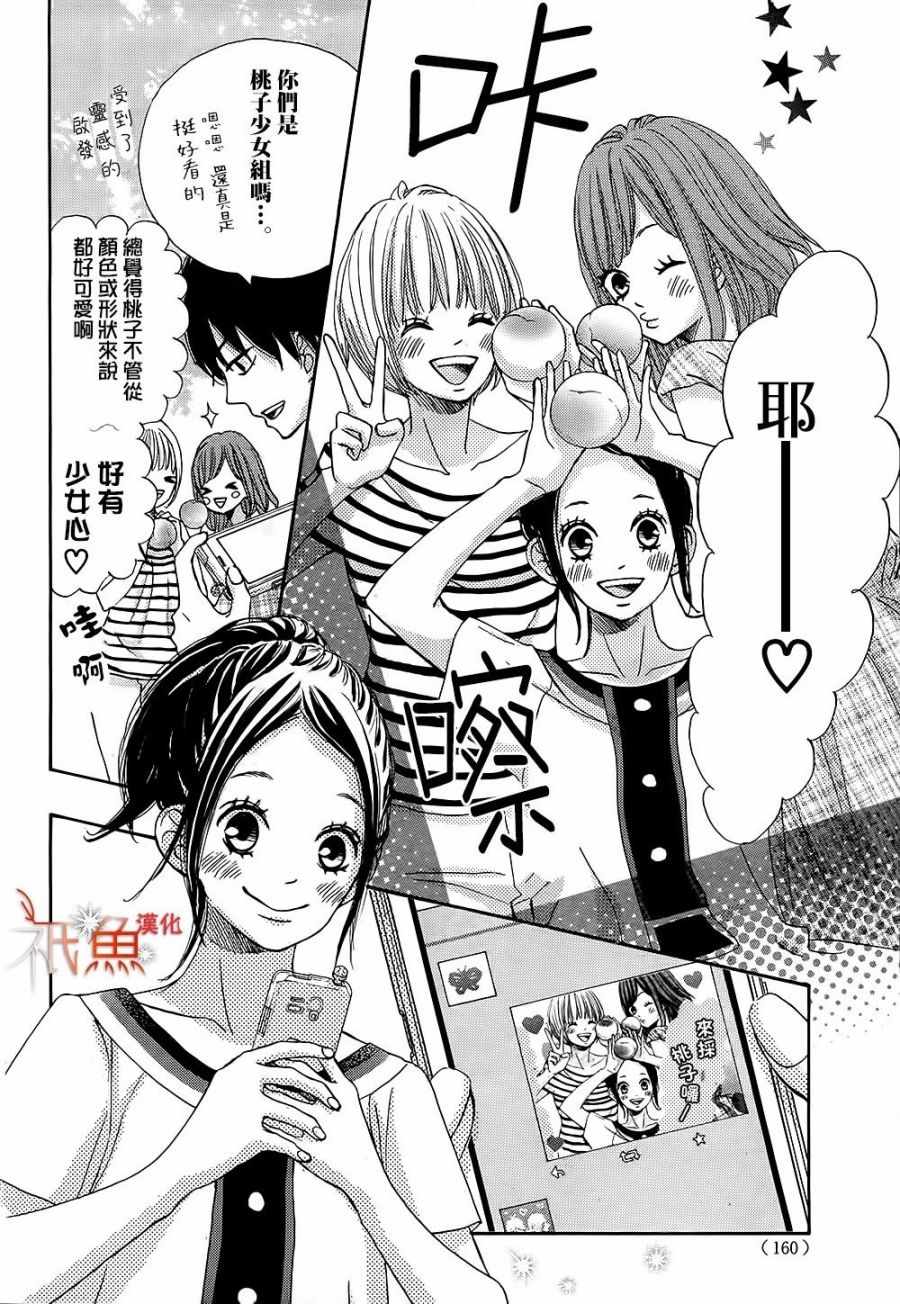 《青夏》漫画最新章节第23话免费下拉式在线观看章节第【14】张图片