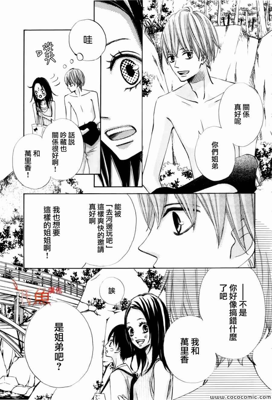 《青夏》漫画最新章节第4话免费下拉式在线观看章节第【10】张图片