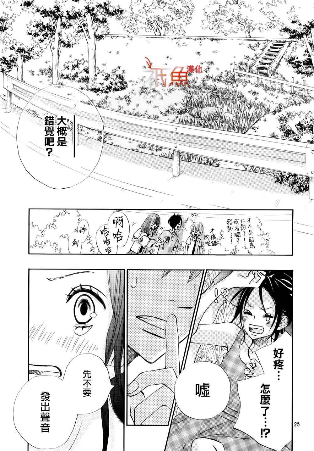 《青夏》漫画最新章节第10话免费下拉式在线观看章节第【25】张图片