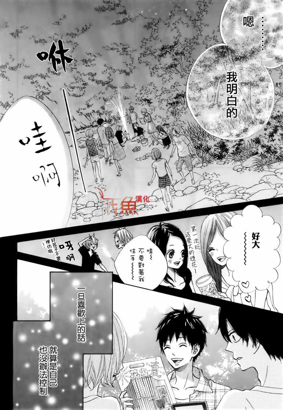 《青夏》漫画最新章节第17话免费下拉式在线观看章节第【18】张图片