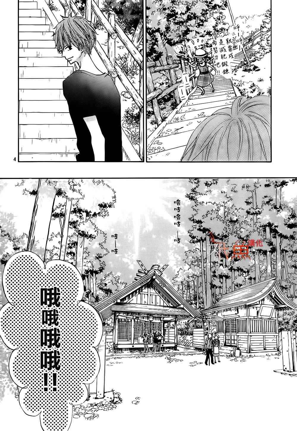 《青夏》漫画最新章节第11话免费下拉式在线观看章节第【4】张图片