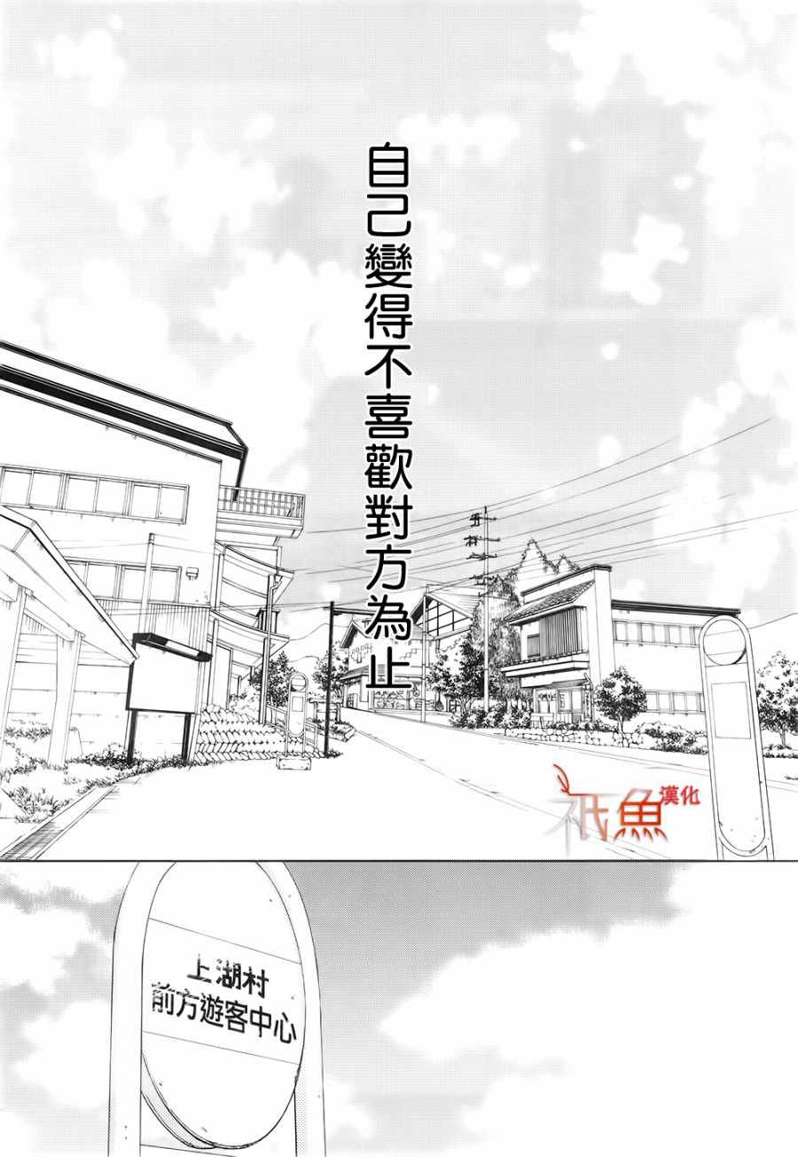 《青夏》漫画最新章节第17话免费下拉式在线观看章节第【20】张图片