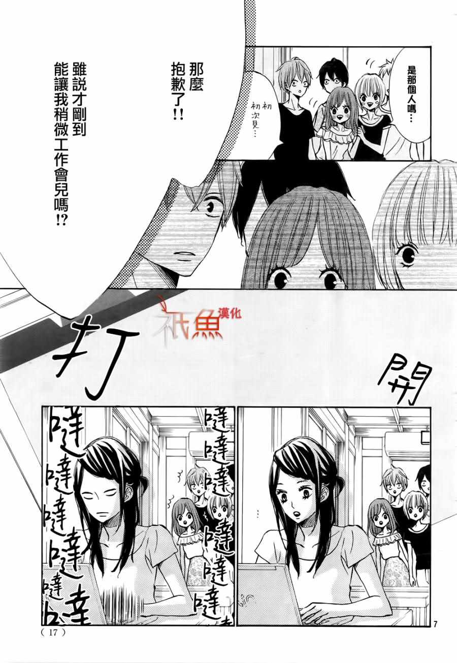 《青夏》漫画最新章节第18话免费下拉式在线观看章节第【6】张图片