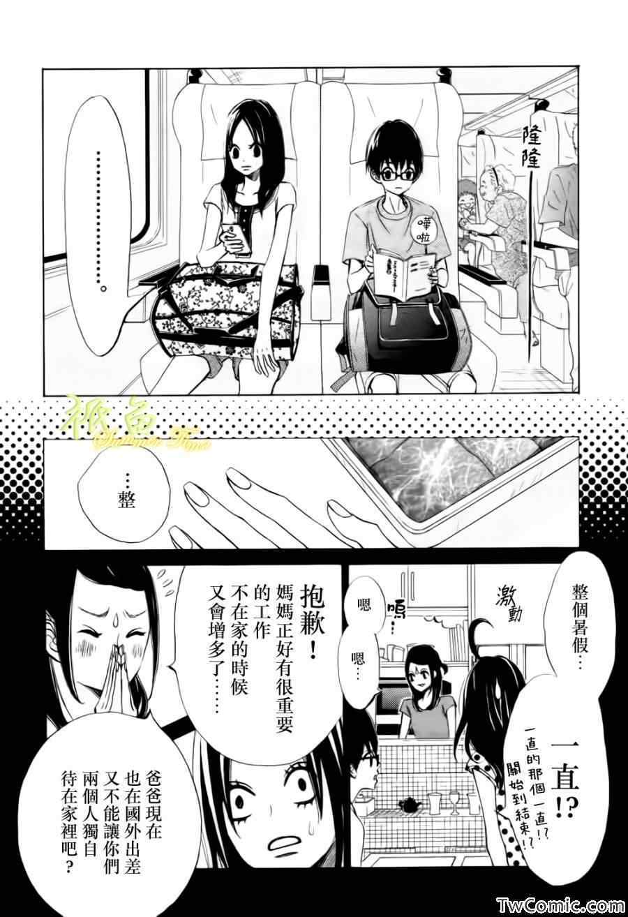 《青夏》漫画最新章节第1话免费下拉式在线观看章节第【26】张图片