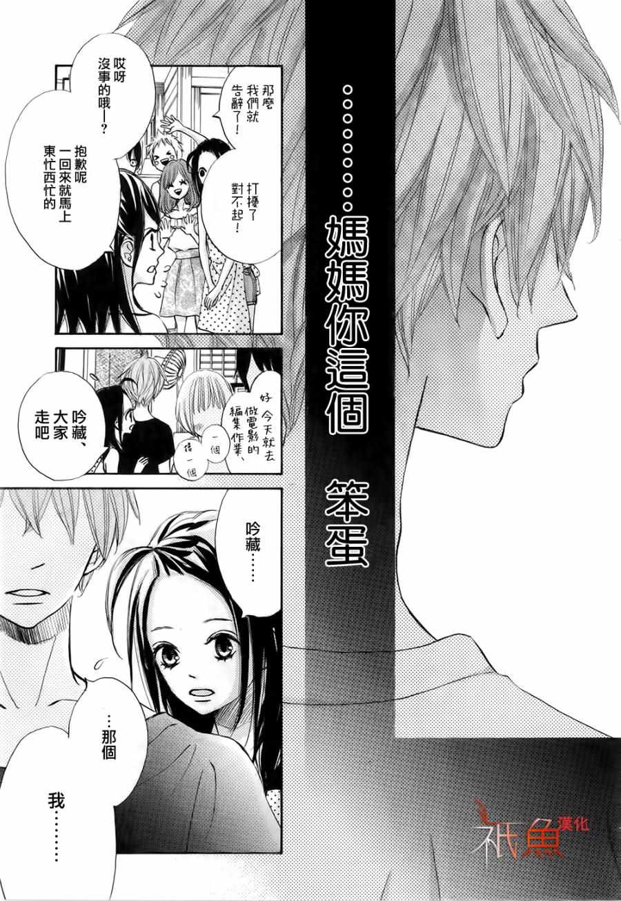 《青夏》漫画最新章节第18话免费下拉式在线观看章节第【12】张图片