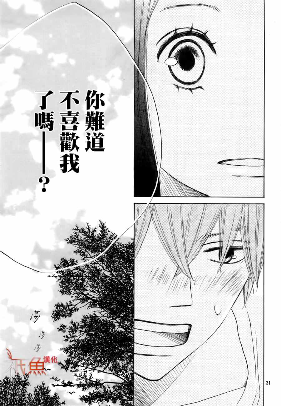 《青夏》漫画最新章节第16话免费下拉式在线观看章节第【31】张图片