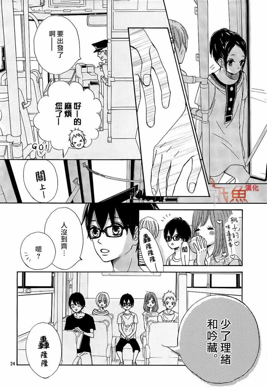 《青夏》漫画最新章节第23话免费下拉式在线观看章节第【24】张图片
