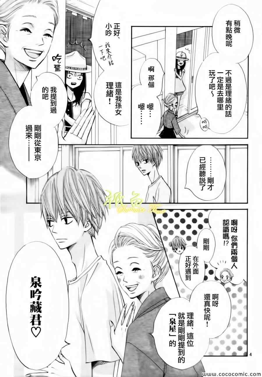 《青夏》漫画最新章节第2话免费下拉式在线观看章节第【4】张图片