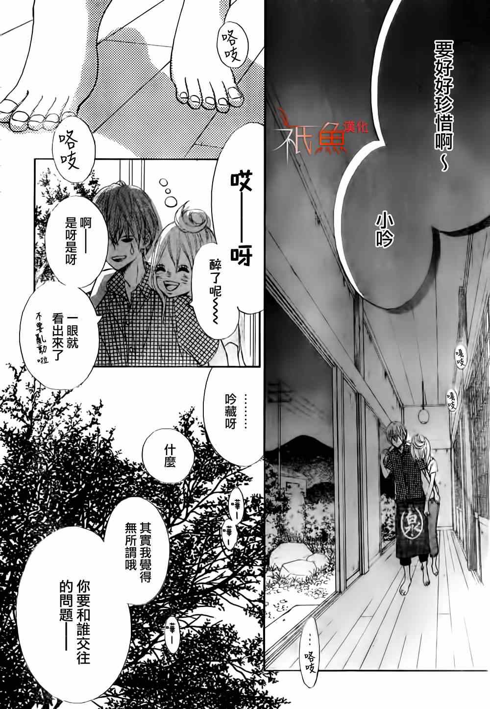 《青夏》漫画最新章节第7话免费下拉式在线观看章节第【14】张图片