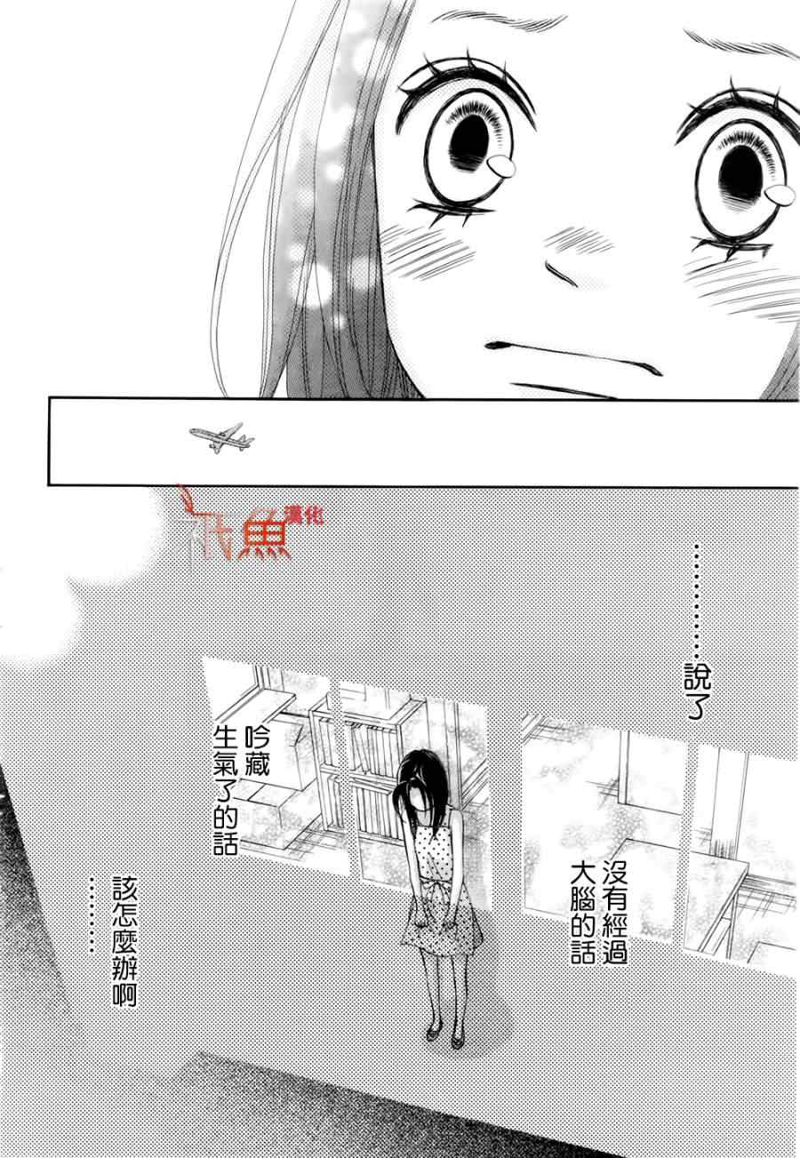 《青夏》漫画最新章节第6话免费下拉式在线观看章节第【13】张图片