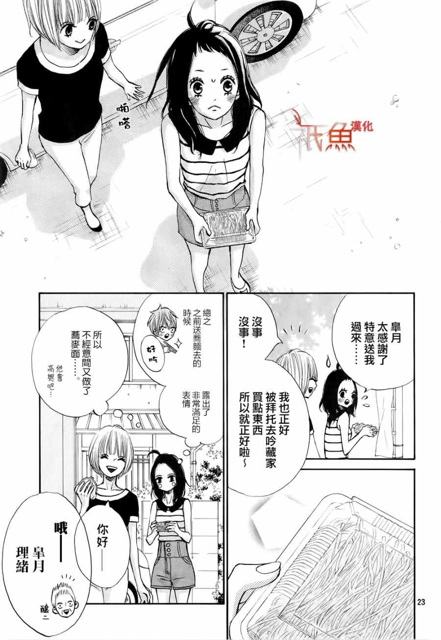 《青夏》漫画最新章节第18话免费下拉式在线观看章节第【22】张图片