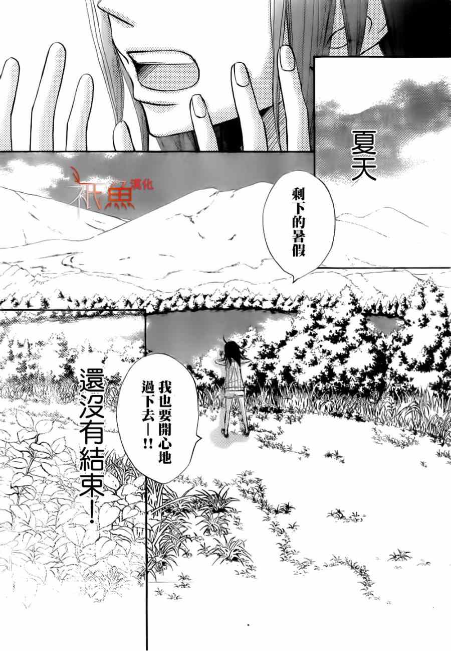 《青夏》漫画最新章节第8话免费下拉式在线观看章节第【33】张图片