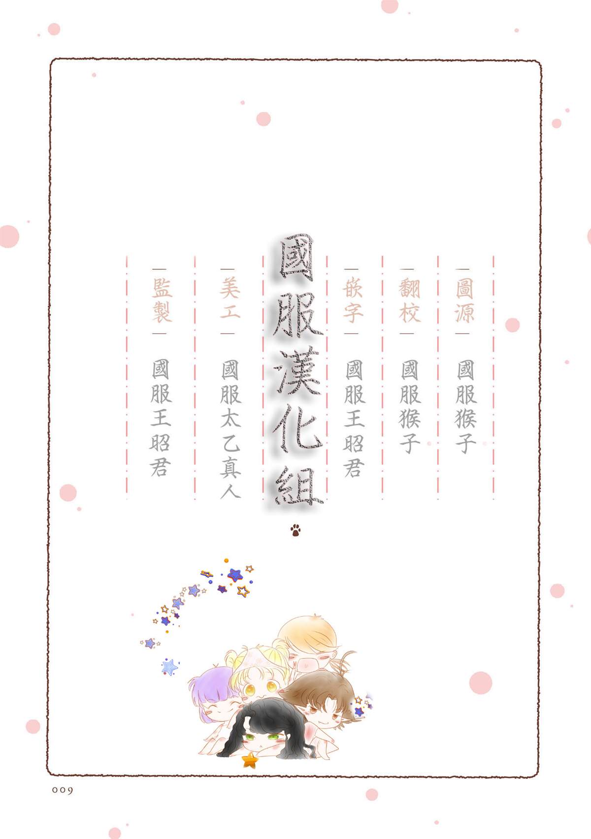 《美女和猎人》漫画最新章节第6话免费下拉式在线观看章节第【5】张图片