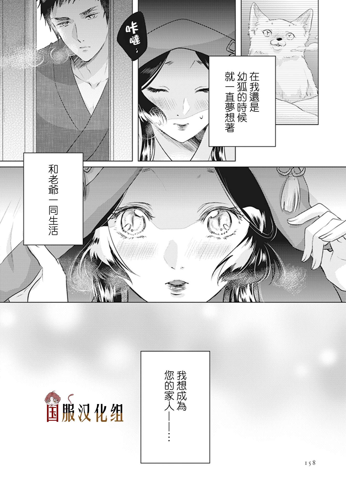 《美女和猎人》漫画最新章节第26话免费下拉式在线观看章节第【35】张图片