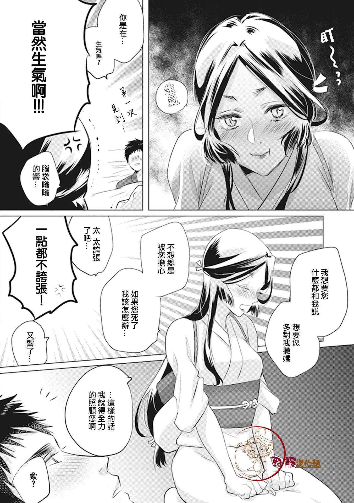 《美女和猎人》漫画最新章节第13话免费下拉式在线观看章节第【3】张图片