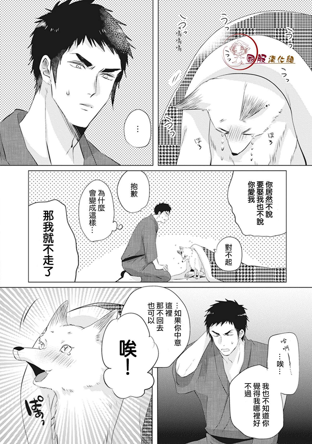 《美女和猎人》漫画最新章节第1话免费下拉式在线观看章节第【14】张图片