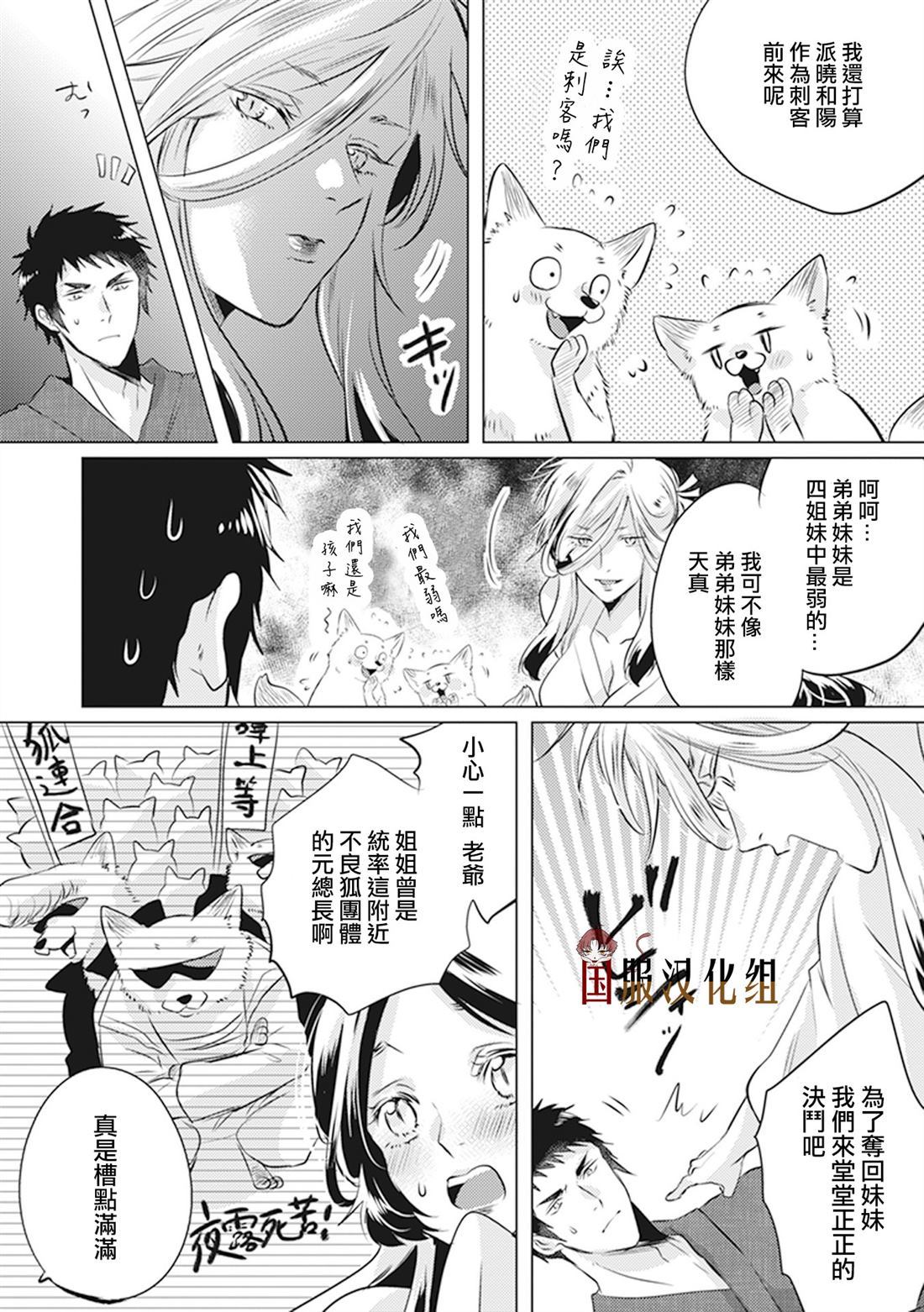 《美女和猎人》漫画最新章节第18话 凉姐姐免费下拉式在线观看章节第【2】张图片