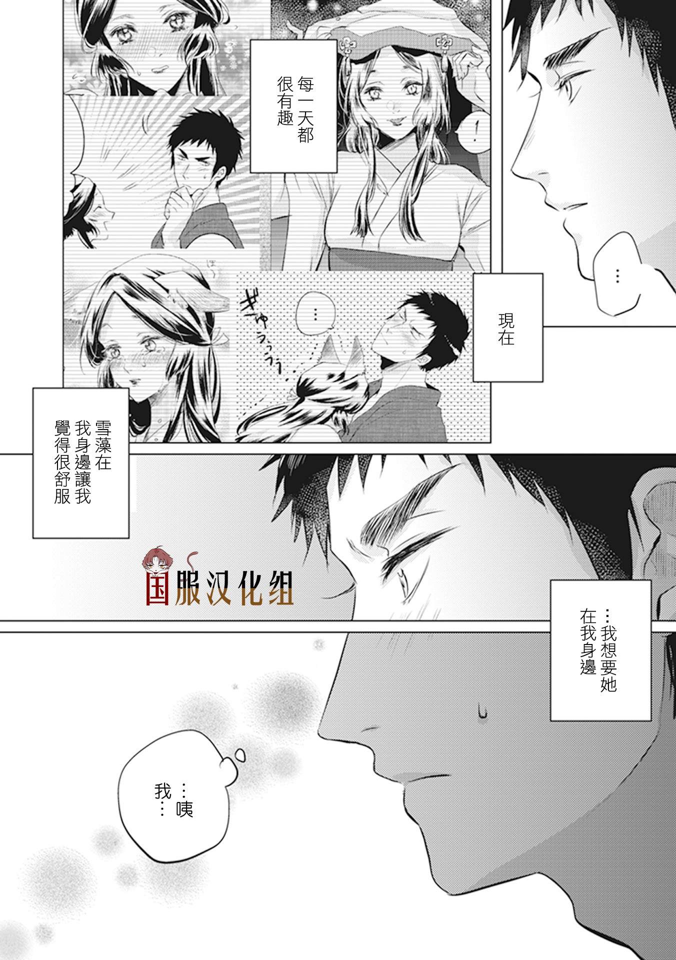 《美女和猎人》漫画最新章节第26话免费下拉式在线观看章节第【14】张图片