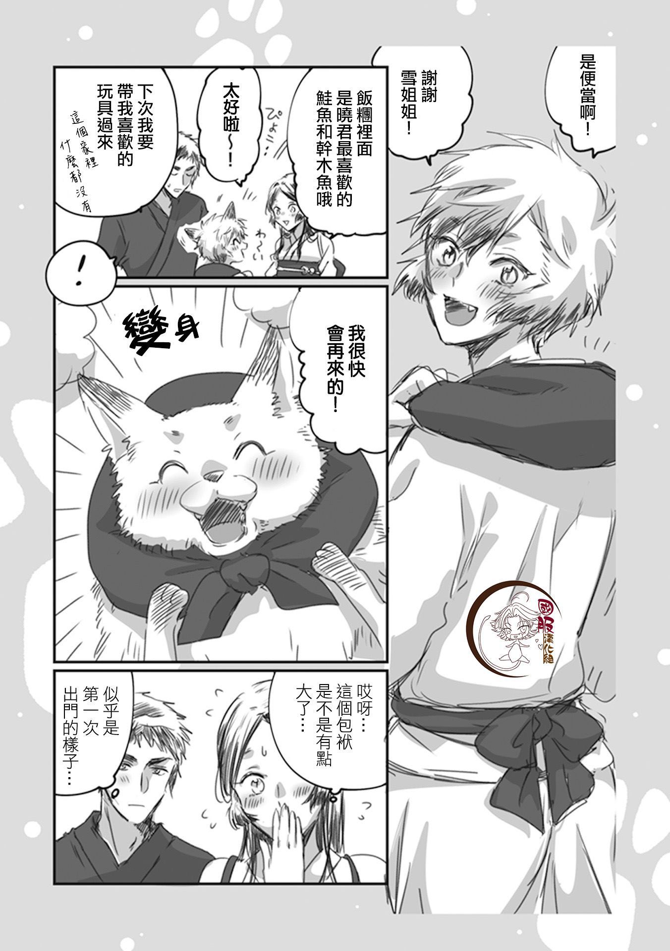 《美女和猎人》漫画最新章节第11话免费下拉式在线观看章节第【5】张图片