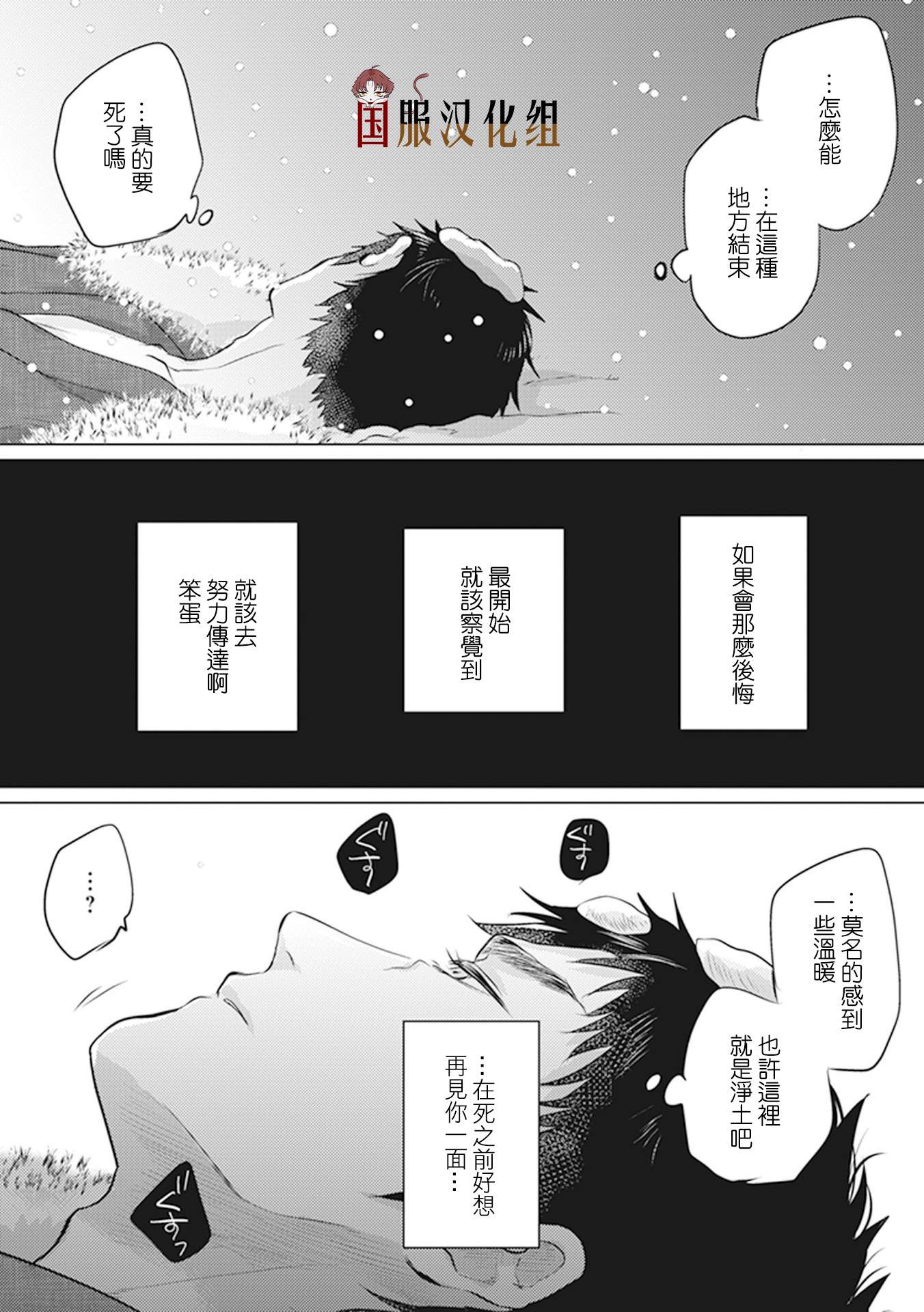 《美女和猎人》漫画最新章节第26话免费下拉式在线观看章节第【24】张图片