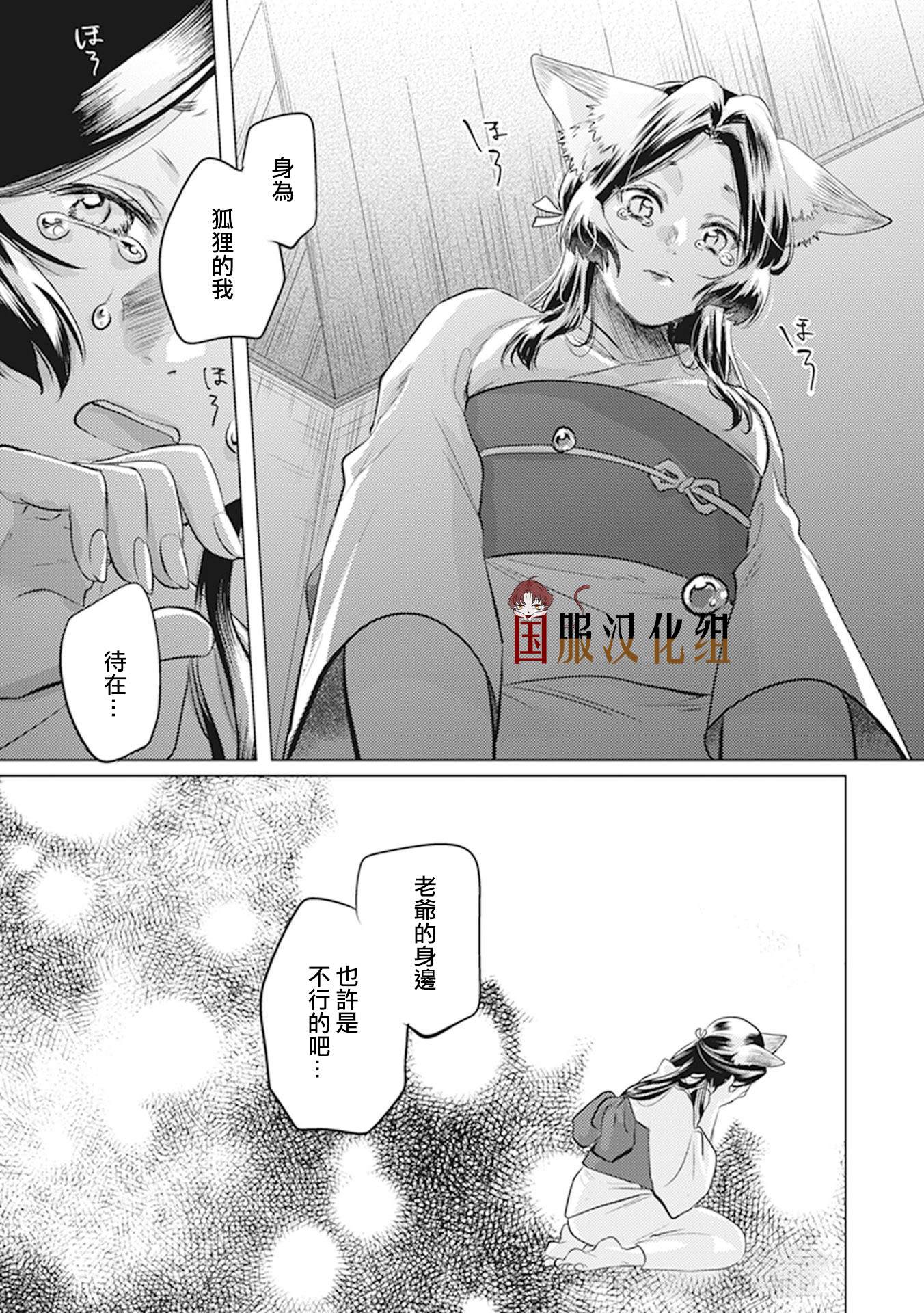 《美女和猎人》漫画最新章节第26话免费下拉式在线观看章节第【8】张图片