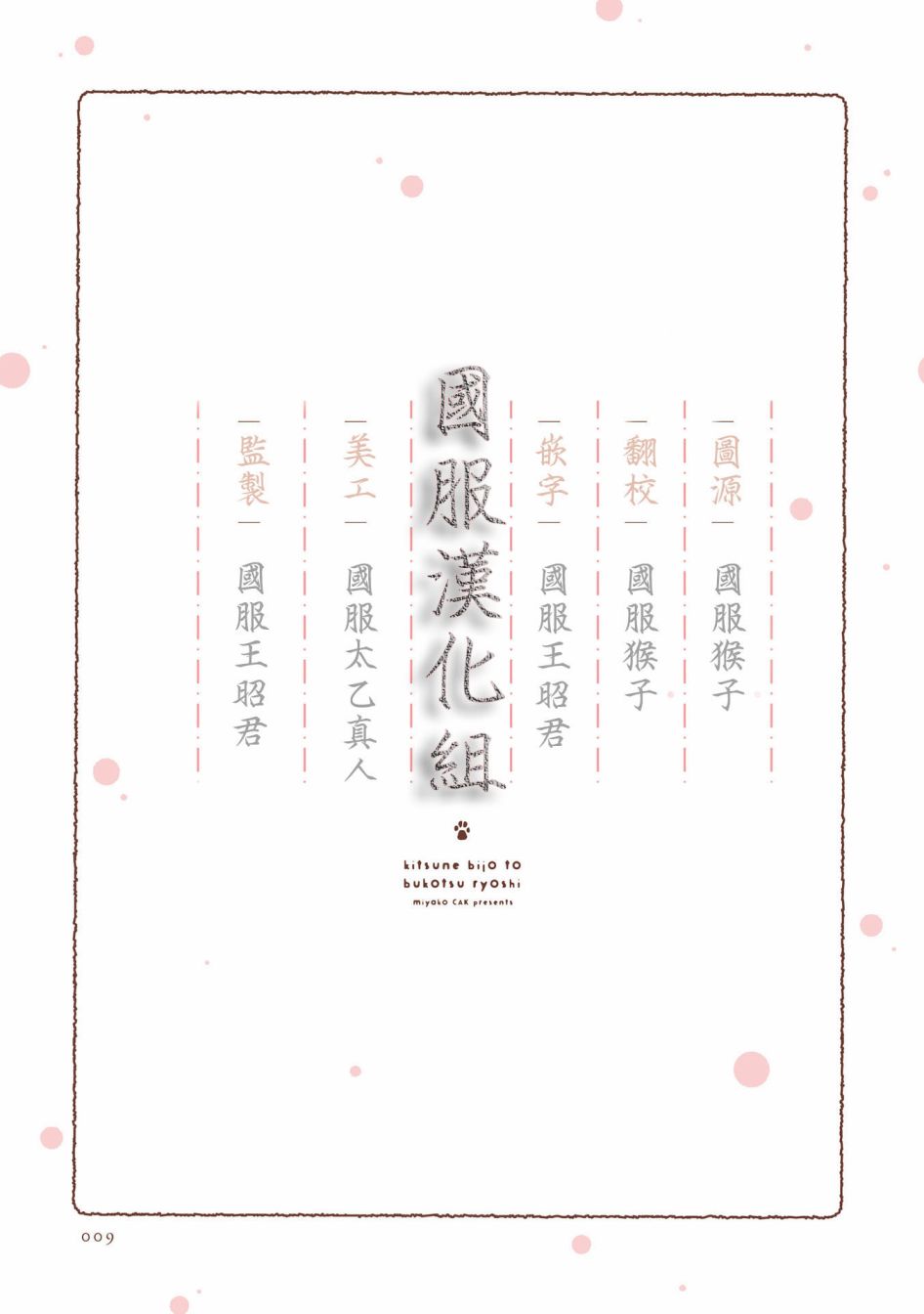 《美女和猎人》漫画最新章节第4话 叫不出你的名字免费下拉式在线观看章节第【5】张图片