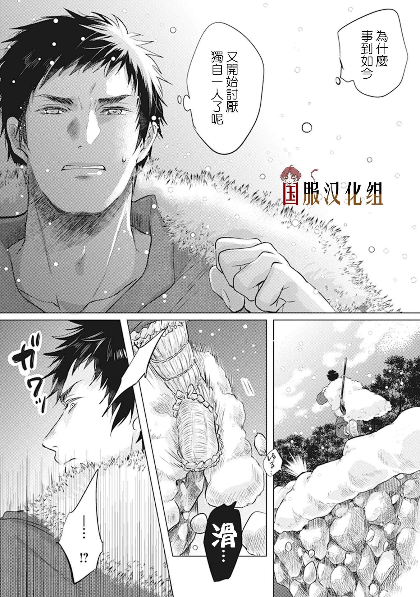 《美女和猎人》漫画最新章节第26话免费下拉式在线观看章节第【21】张图片