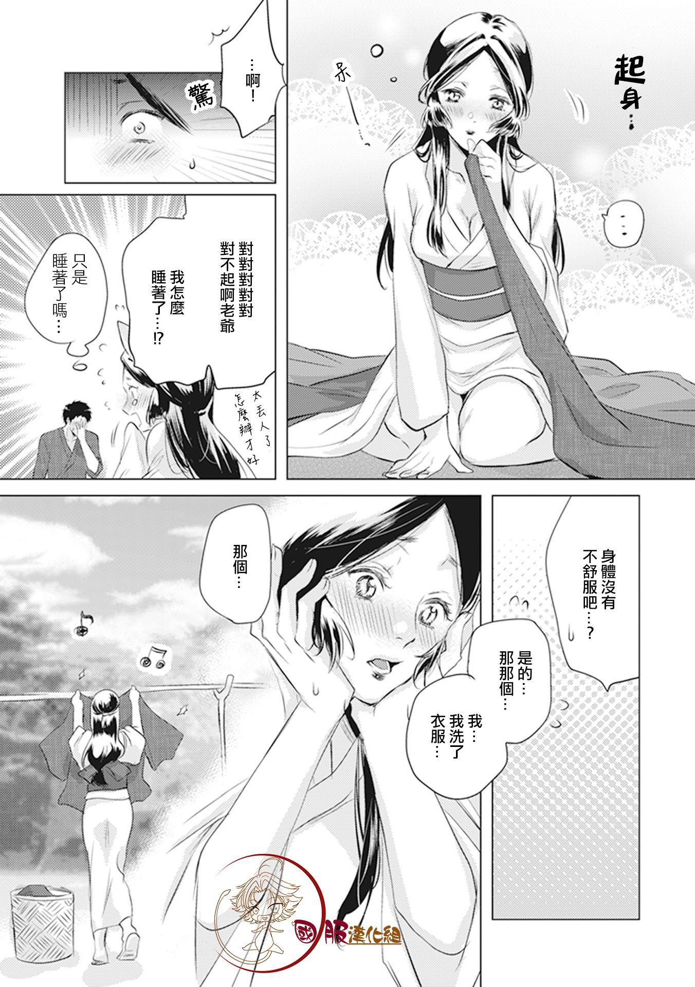 《美女和猎人》漫画最新章节第12话免费下拉式在线观看章节第【4】张图片