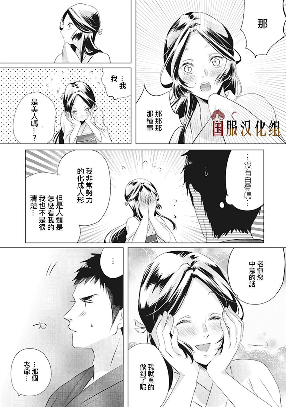 《美女和猎人》漫画最新章节第22话 三天就会免费下拉式在线观看章节第【2】张图片