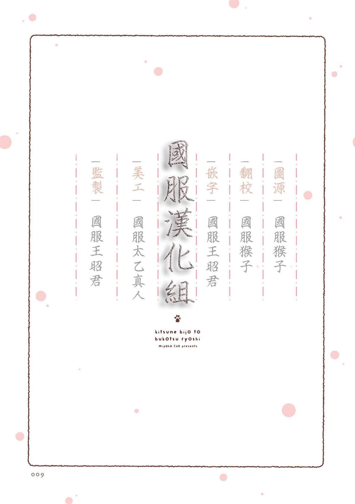 《美女和猎人》漫画最新章节第2话免费下拉式在线观看章节第【5】张图片