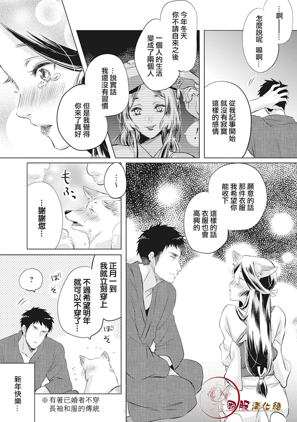 《美女和猎人》漫画最新章节第6话免费下拉式在线观看章节第【4】张图片