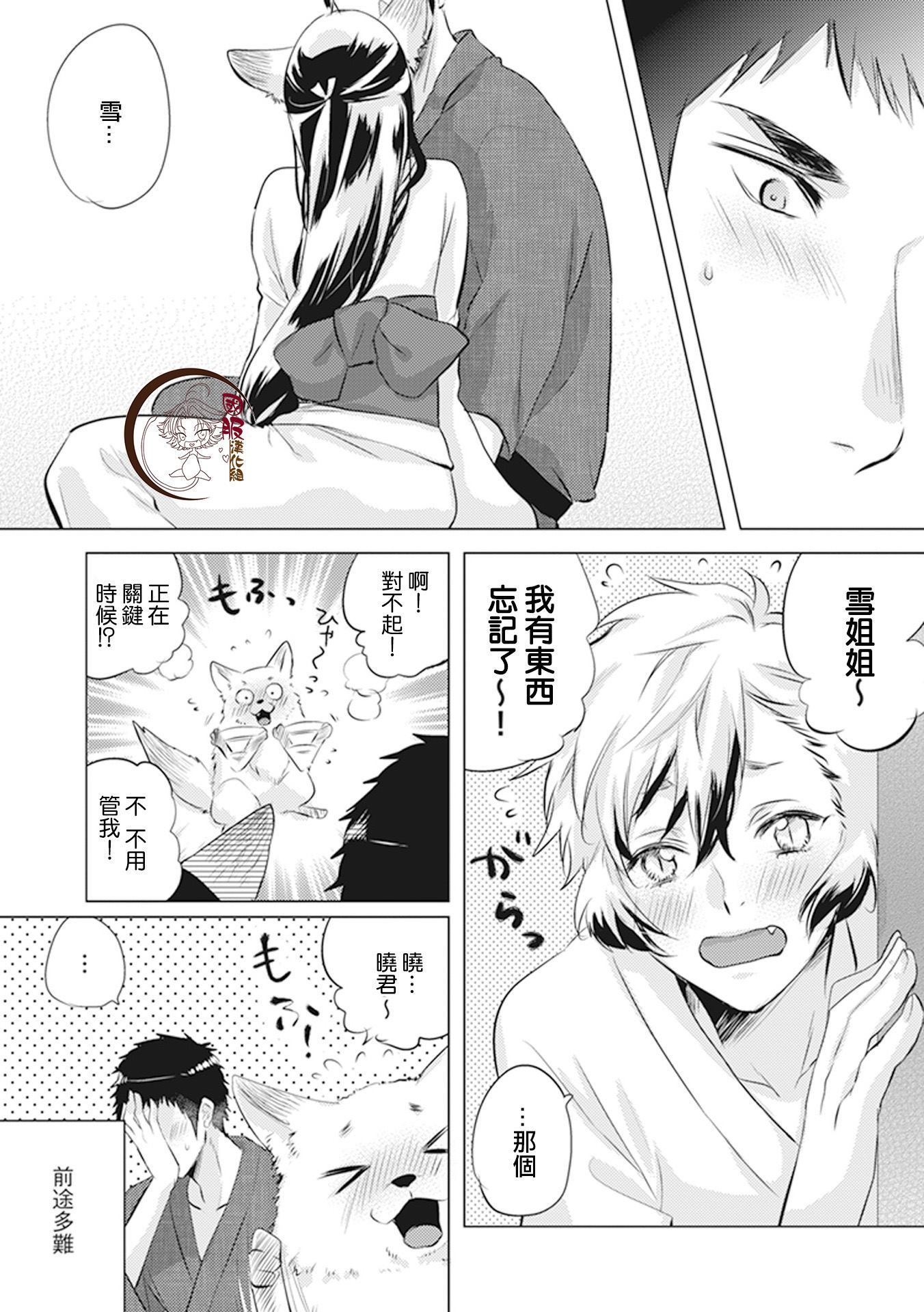 《美女和猎人》漫画最新章节第11话免费下拉式在线观看章节第【4】张图片