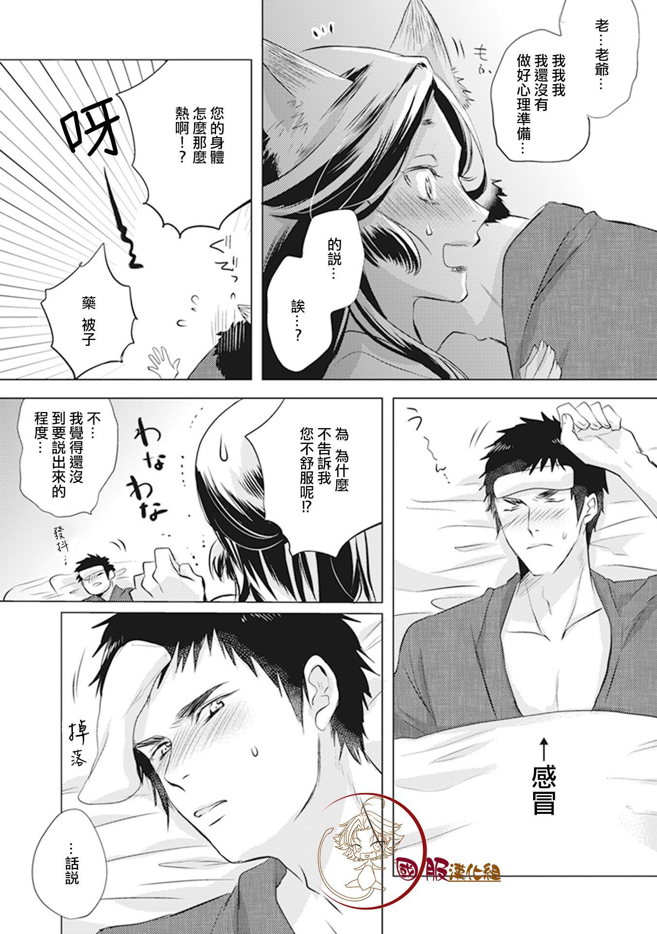 《美女和猎人》漫画最新章节第13话免费下拉式在线观看章节第【2】张图片