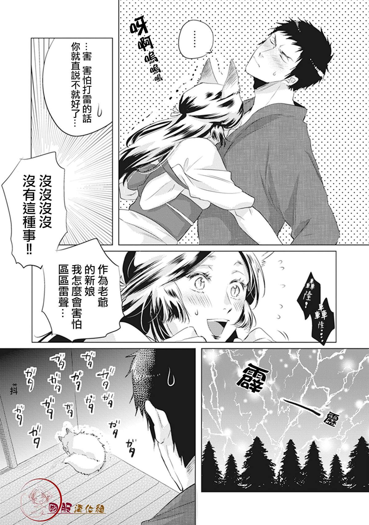 《美女和猎人》漫画最新章节第3话免费下拉式在线观看章节第【2】张图片