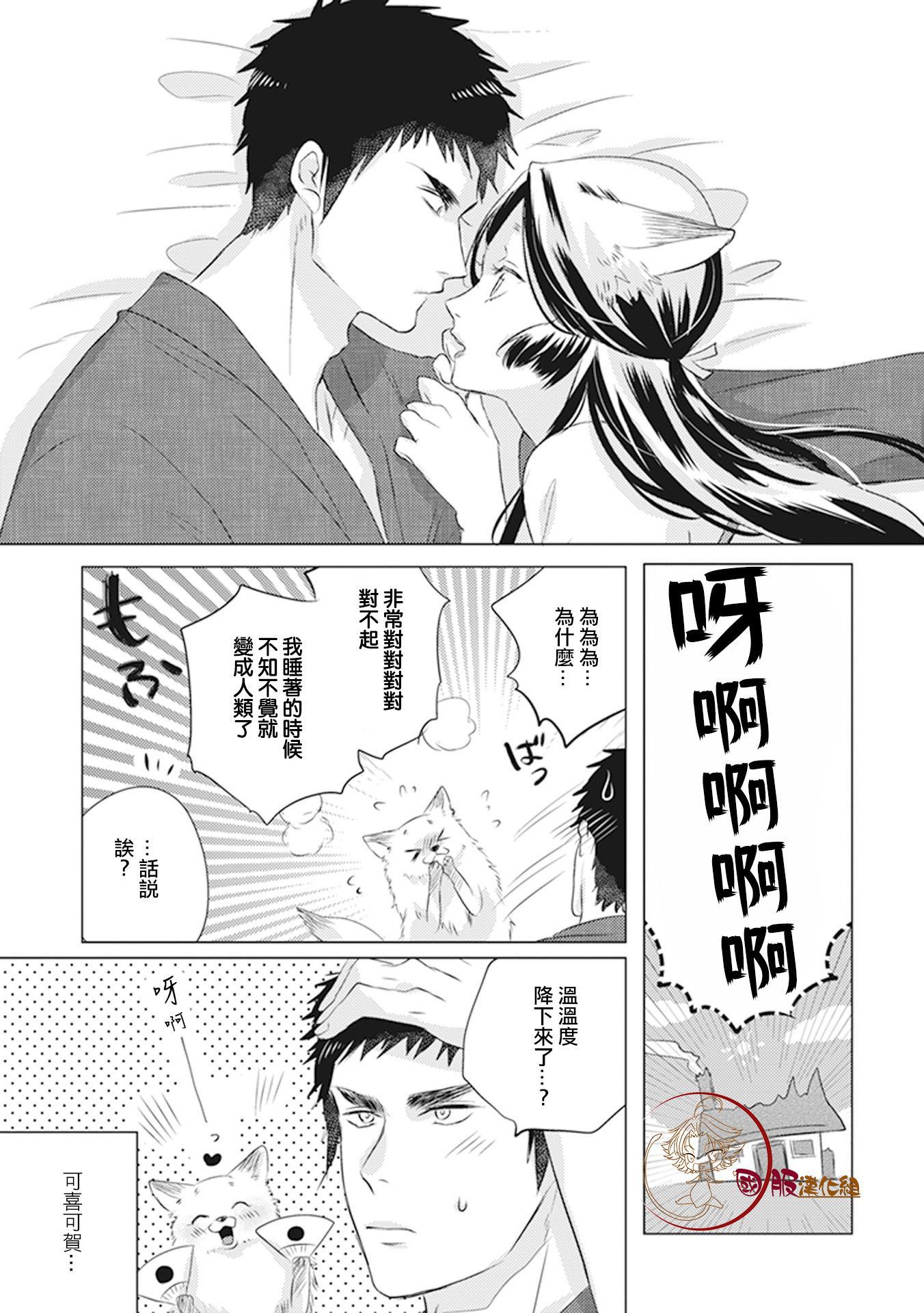 《美女和猎人》漫画最新章节第13话免费下拉式在线观看章节第【8】张图片