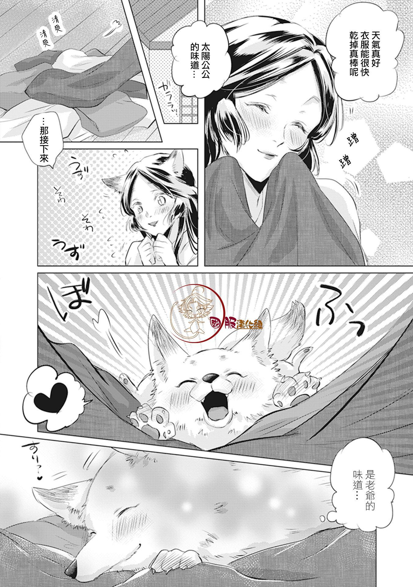 《美女和猎人》漫画最新章节第12话免费下拉式在线观看章节第【5】张图片