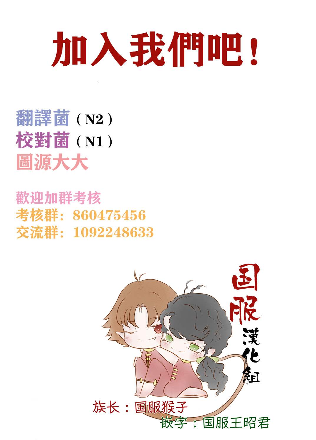 《美女和猎人》漫画最新章节第21话 山上的天狗免费下拉式在线观看章节第【8】张图片