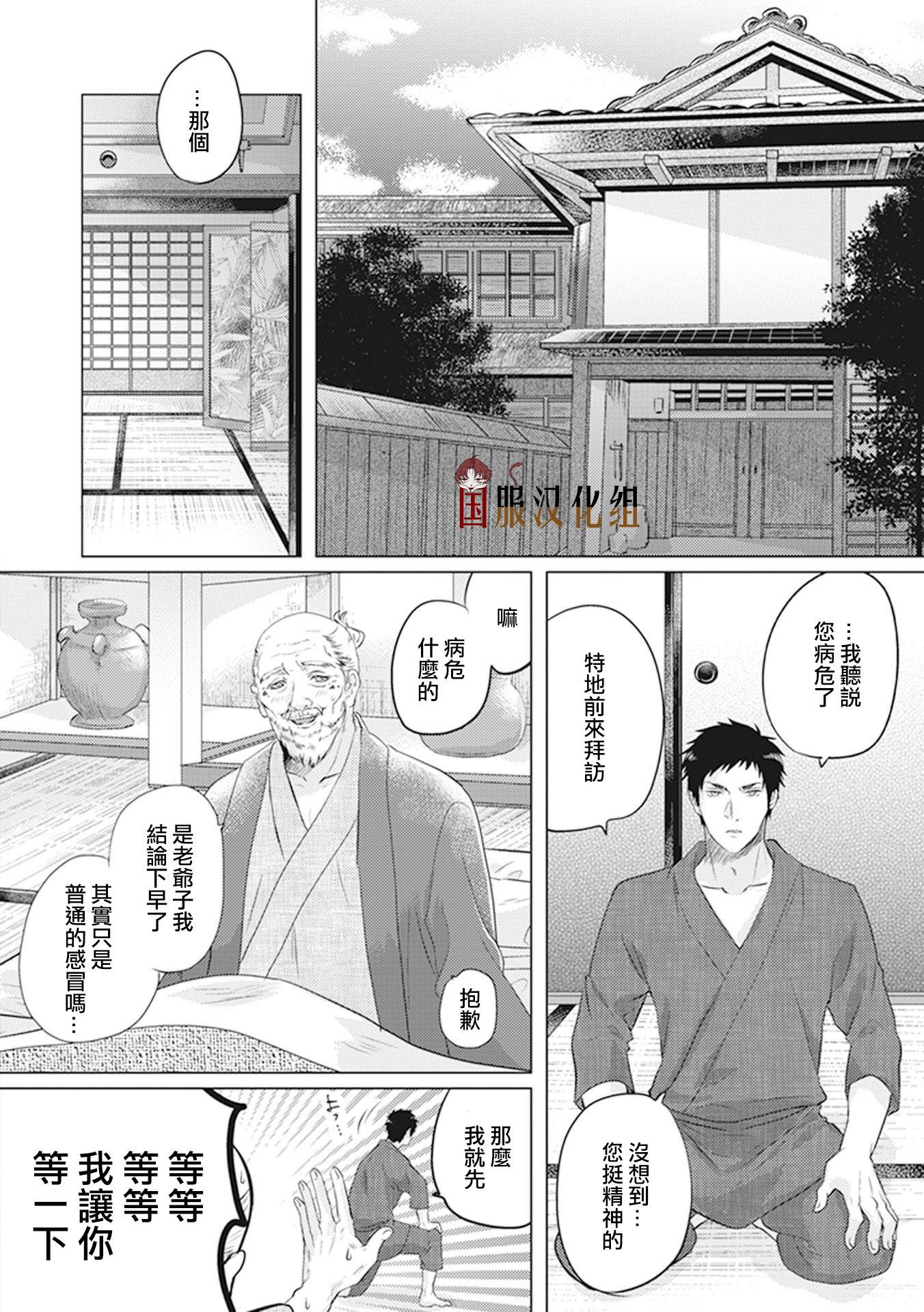 《美女和猎人》漫画最新章节第26话免费下拉式在线观看章节第【9】张图片