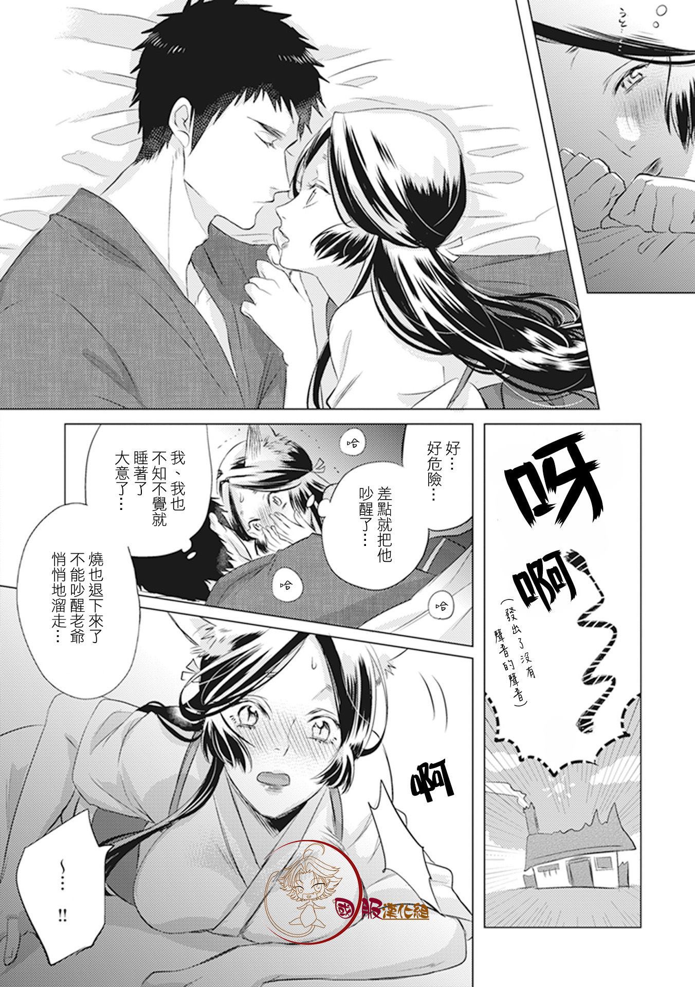 《美女和猎人》漫画最新章节第13话免费下拉式在线观看章节第【5】张图片