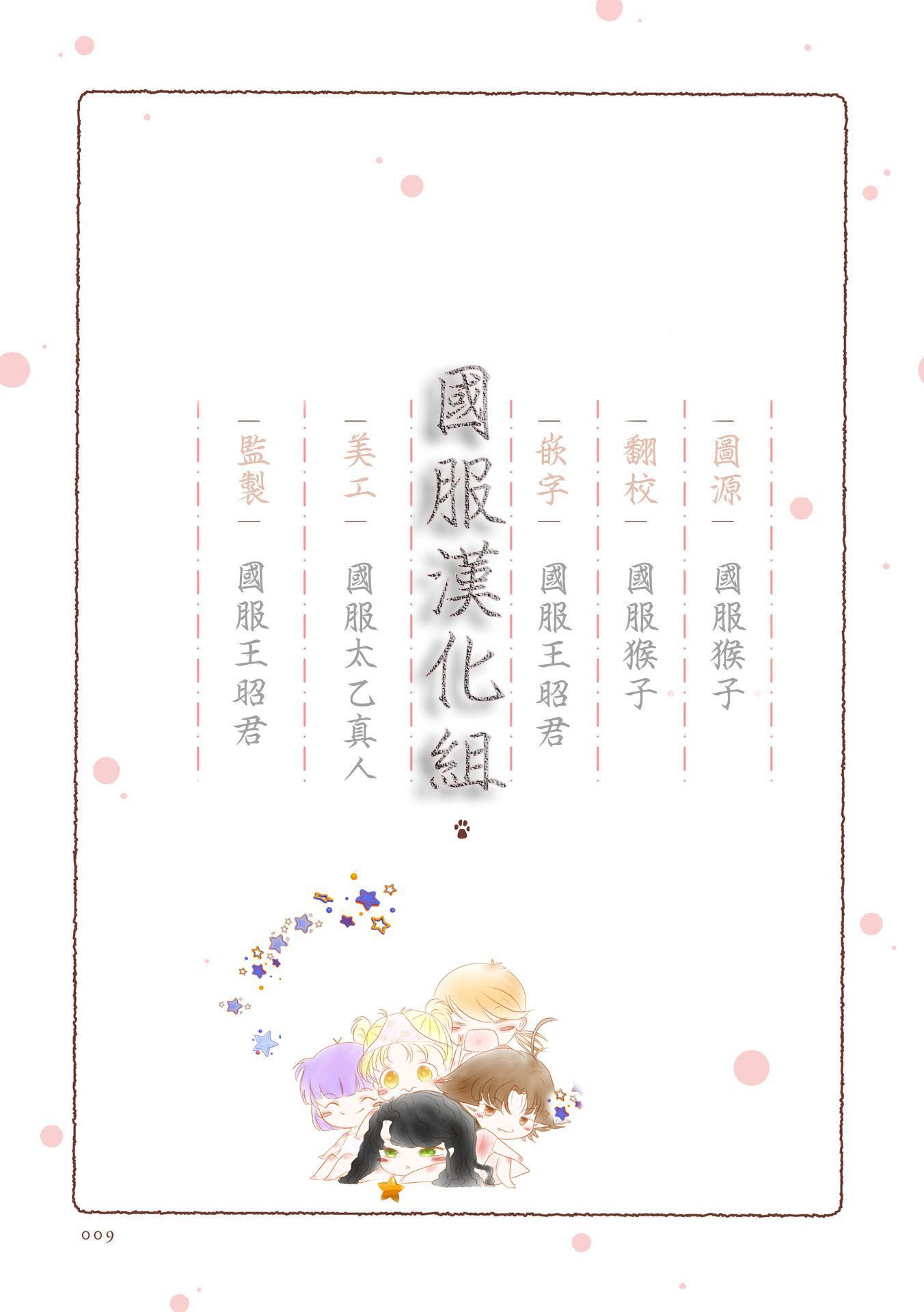 《美女和猎人》漫画最新章节第11话免费下拉式在线观看章节第【6】张图片