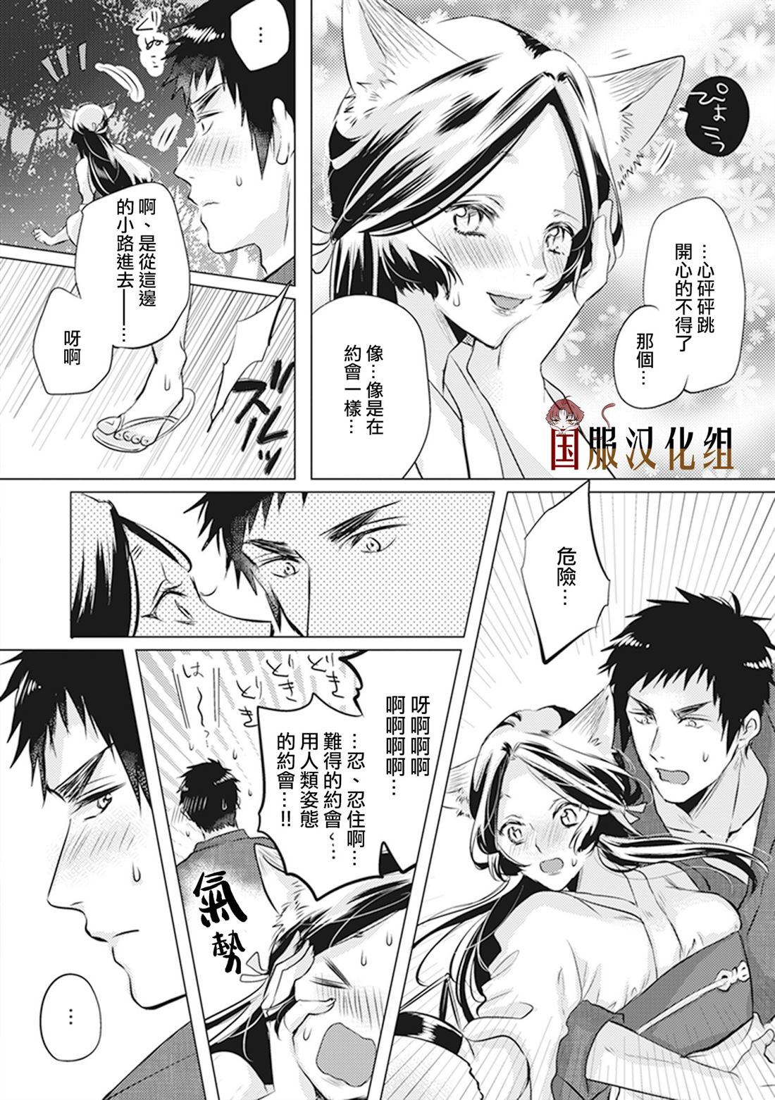 《美女和猎人》漫画最新章节第19话 夏天的夜免费下拉式在线观看章节第【3】张图片