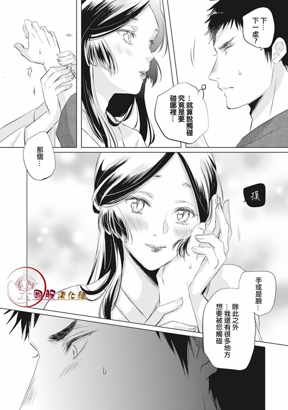 《美女和猎人》漫画最新章节第5话 特训免费下拉式在线观看章节第【3】张图片