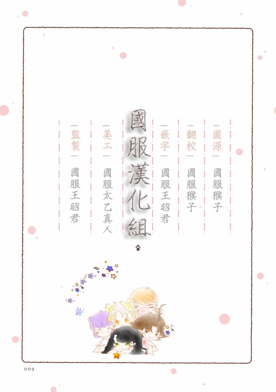 《美女和猎人》漫画最新章节第15话免费下拉式在线观看章节第【5】张图片