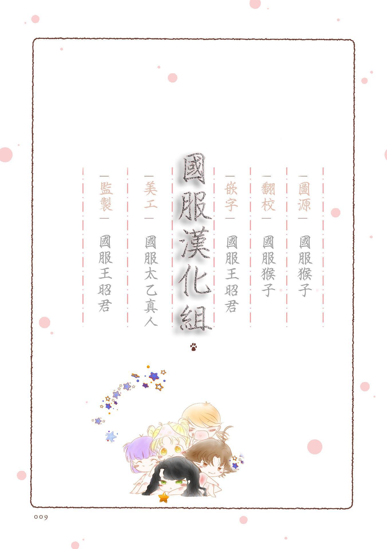 《美女和猎人》漫画最新章节第12话免费下拉式在线观看章节第【2】张图片