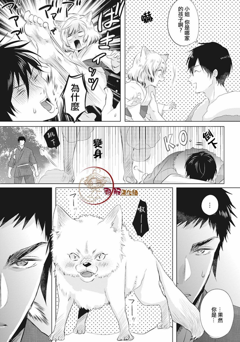 《美女和猎人》漫画最新章节第14话免费下拉式在线观看章节第【2】张图片