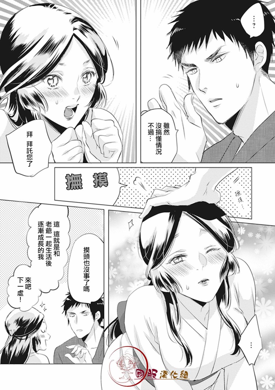 《美女和猎人》漫画最新章节第5话 特训免费下拉式在线观看章节第【2】张图片